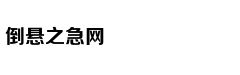 一周热文回顾 千万网友围观